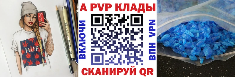 Alpha-PVP мука  Купить закладки  Чапаевск 