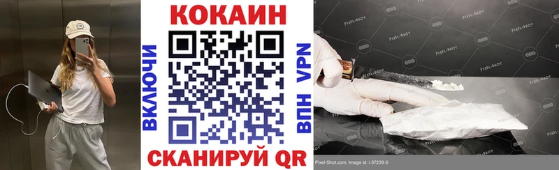 КОКАИН VHQ  Купить закладки  Чапаевск 