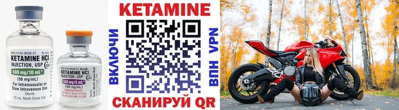 Купить где  Чапаевск  Кетамин VHQ 