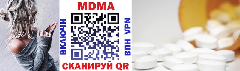 MDMA crystal  Купить  Чапаевск 