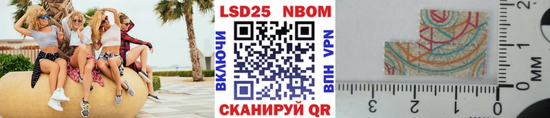 Марки N-bome 1500мкг  Купить  Чапаевск 