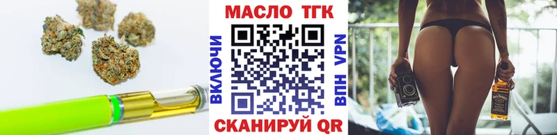Дистиллят ТГК гашишное масло Купить закладки Чапаевск